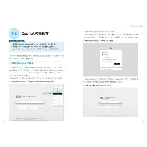 大城一輝 はじめての生成AI Microsof...の詳細画像3