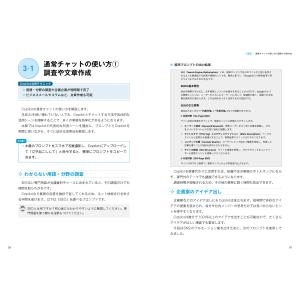 大城一輝 はじめての生成AI Microsof...の詳細画像5