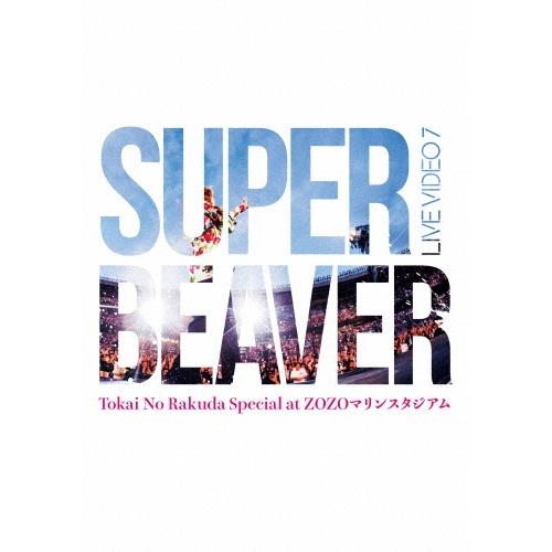 SUPER BEAVER LIVE VIDEO 7 Tokai No Rakuda Special ...