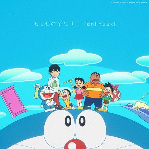 Tani Yuuki もしものがたり ［CD+Blu-ray Disc］＜初回生産限定盤A＞ 12c...