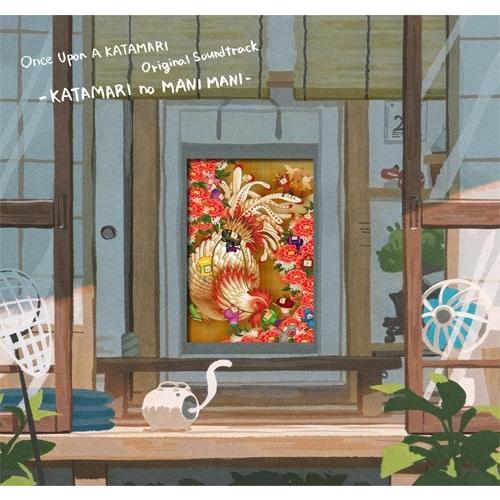 『ワンス・アポン・ア・塊魂』 オリジナルサウンドトラック‐かたまりのまにまに CD