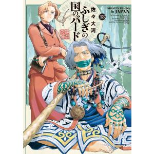 樫木祐人 ハクメイとミコチ 13巻 (13) COMIC : タワーレコード Yahoo