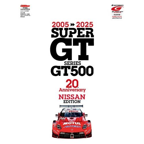 交通タイムス社 SUPERGT SERIES GT500 20thAnniversary NISSA...