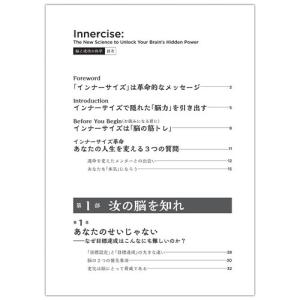 脳と成功の科学 Bookの詳細画像1