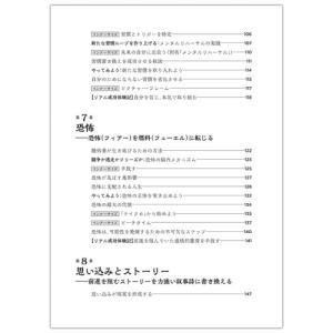 脳と成功の科学 Bookの詳細画像4
