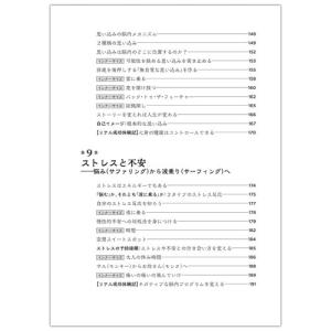 脳と成功の科学 Bookの詳細画像5