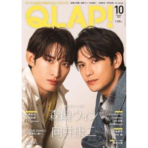 QLAP (クラップ) ! 2025年 10月号...の商品画像