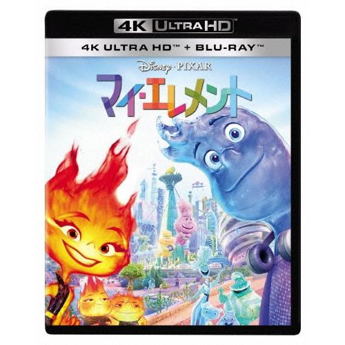 マイ・エレメント ［4K Ultra HD Blu-ray Disc+Blu-ray Disc］ U...