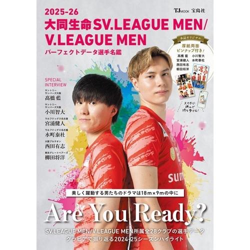 2025-26 大同生命SV.LEAGUE MEN/V.LEAGUE MEN パーフェクトデータ選手...
