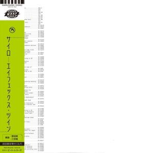 Aphex Twin Syro＜数量限定盤盤/日本語帯付き/解説書封入＞ LP