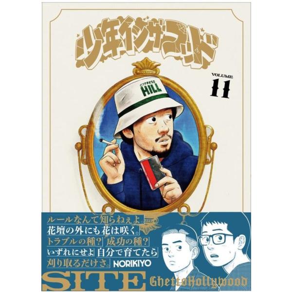 SITE(Ghetto Hollywood) 少年イン・ザ・フッド 11 Book