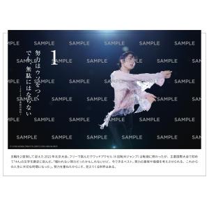 共同通信社 羽生結弦 日めくりカレンダー「31...の詳細画像1