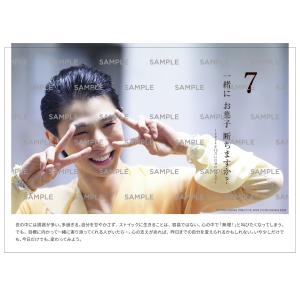 共同通信社 羽生結弦 日めくりカレンダー「31...の詳細画像2