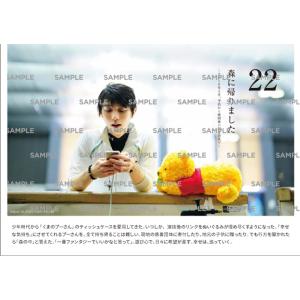 共同通信社 羽生結弦 日めくりカレンダー「31...の詳細画像4