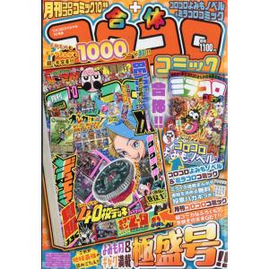 新品 / 特典あり 地政学ボーイズ 〜国がサラリーマンになって