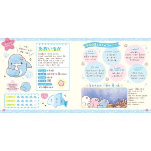 みいるか ゆるいるか大図鑑 大解剖してみるか〜...の詳細画像1