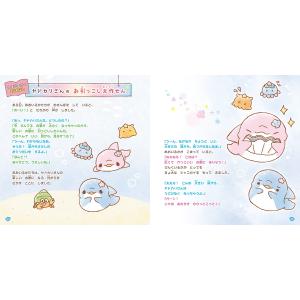 みいるか ゆるいるか大図鑑 大解剖してみるか〜...の詳細画像3
