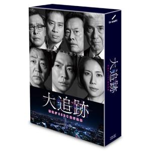 大追跡〜警視庁SSBC強行犯係〜 DVD-BO...の詳細画像1