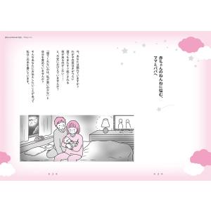 三橋かな 親子にやさしい 赤ちゃんの気質タイプ...の詳細画像1