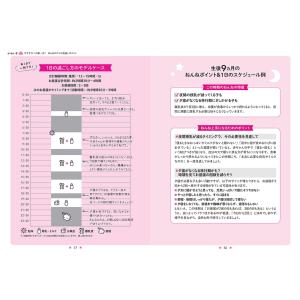 三橋かな 親子にやさしい 赤ちゃんの気質タイプ...の詳細画像5