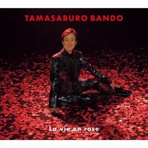 坂東玉三郎[五代目] バラ色の人生 ［CD+DVD］＜限定盤/DVD付スペシャル盤＞ CD