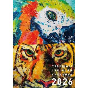 2026年 石村嘉成カレンダー Book