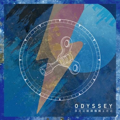 多次元制御機構よだか ODYSSEY＜通常盤＞ CD