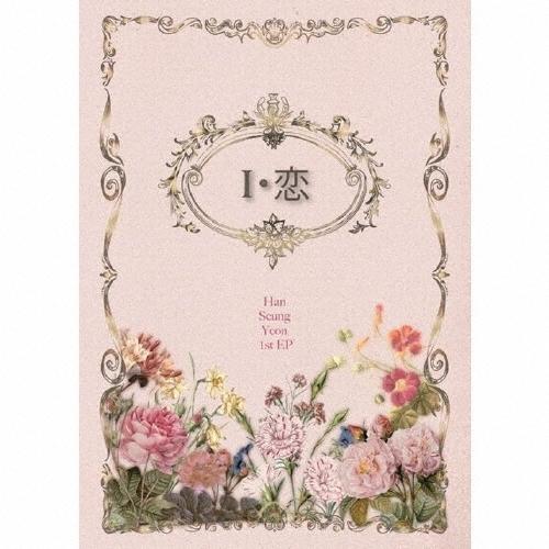 Han Seung Yeon 「I・恋」 ［CD+Photo Book］＜初回限定盤B＞ CD
