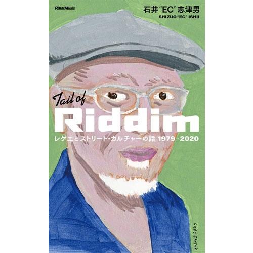 石井 &apos;EC&apos; 志津男 Tail of Riddim Book ※特典あり