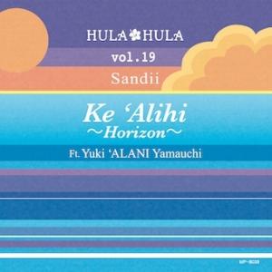 Sandii HULA HULA VOL.19 ケ・アリヒ〜ホライズン〜 ft. 山内'アラニ'雄喜...