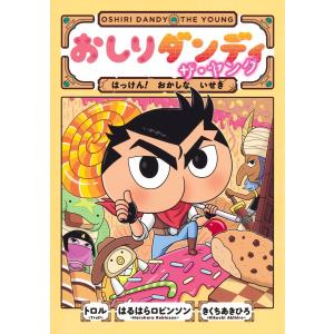 かがくるBOOK 科学漫画サバイバルシリーズ 62 AIのサバイバル