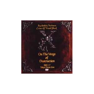 VISUAL SHOCK Vol.4 破滅に向かって 1992.1.7 TOKYO DOME LIVE DVD X