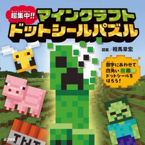 Minecraft マインクラフト お楽しみ袋 マイクラ 2026 文房具セット