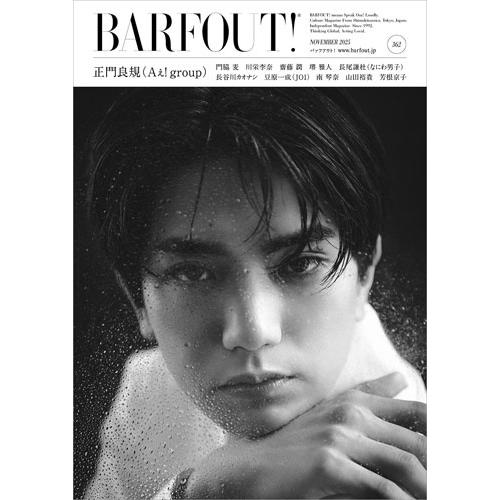 ブラウンズブックス  BARFOUT! バァフアウト! 2025年11月号 NOVEMBER 202...