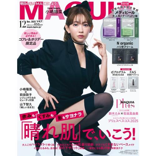 MAQUIA (マキア) 2025年 12月号 [雑誌] Magazine
