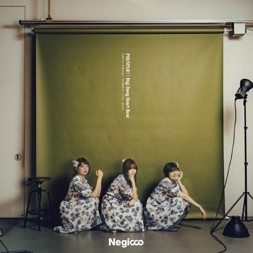 Negicco パラリン・プルーレ!/ディギドン・ハート・ビート 7inch Single