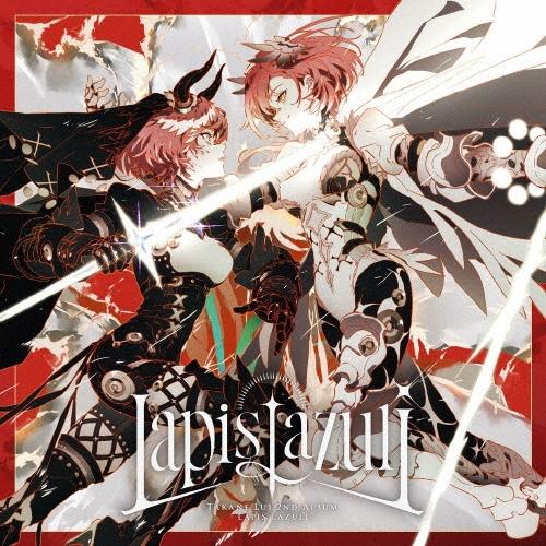 鷹嶺ルイ Lapis Lazuli CD ※特典あり