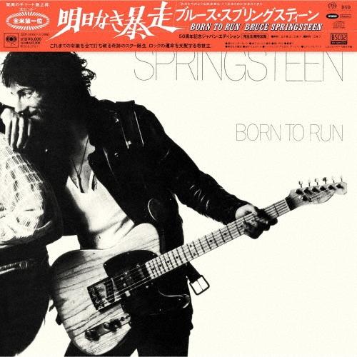 Bruce Springsteen 明日なき暴走(50周年記念ジャパン・エディション) ［SACD ...
