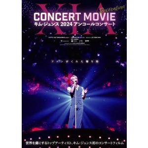 XIA ジュンス DVD Amazon.co.jp: 【Amazon.co.jp限定】XIA CONCERT MOVIE