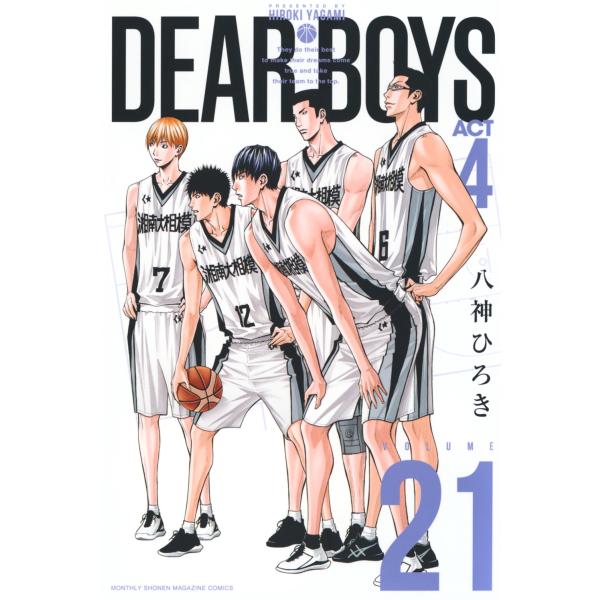 八神ひろき DEAR BOYS ACT4(21) COMIC
