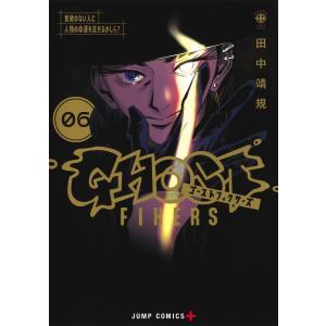 先行予約】薬屋のひとりごと 16巻・単品 ねこクラゲ／スクウェア