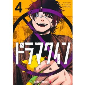 先行予約】ババンババンバンバンパイア 12巻・単品 奥嶋ひろまさ／秋田