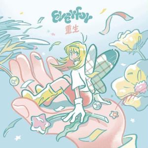 Everfor 重生(生まれ変わる)<clear...の商品画像