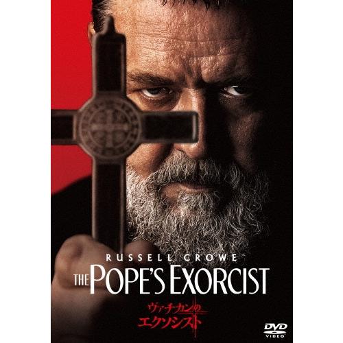 ヴァチカンのエクソシスト スペシャル・プライス DVD