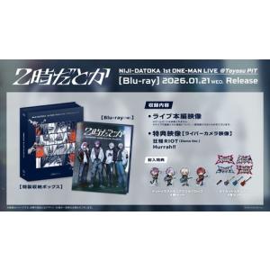 2時だとか 1stワンマンライブ Blu-ray