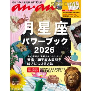 釣りスピリッツ 爆釣ファンブック Vol.2 釣りスピ×ベイブレード 2026年