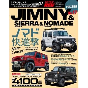ハイパーレブ Vol.288 スズキ・ジムニー&...の商品画像