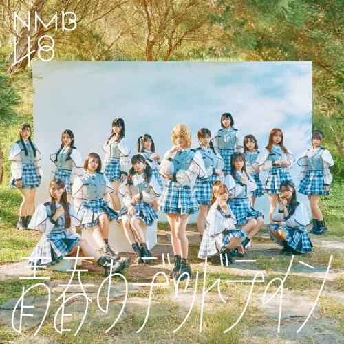 NMB48 青春のデッドライン ［CD+DVD］＜Type-A＞ 12cmCD Single
