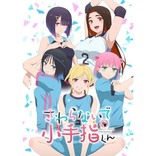 さわらないで小手指くん 下巻 Blu-ray Disc