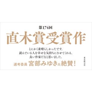 嶋津輝 カフェーの帰り道 Bookの詳細画像4
